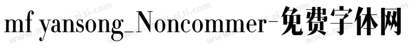 mf yansong_Noncommer字体转换